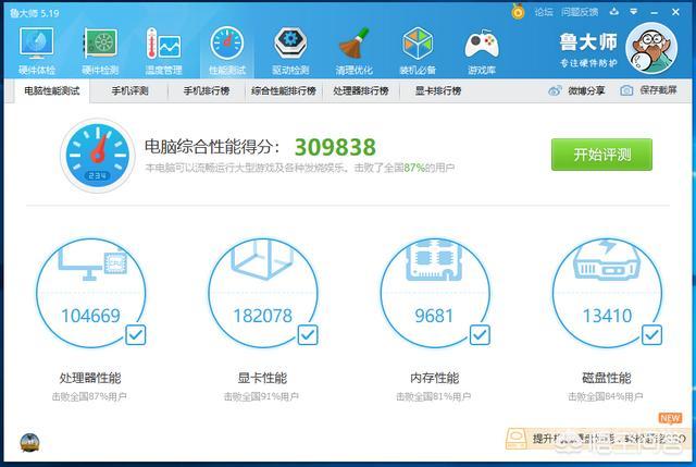 一千多元的电脑,鲁大师跑47840分,能玩绝地求生大逃杀么? 其实虽然鲁大娘是娱乐跑分