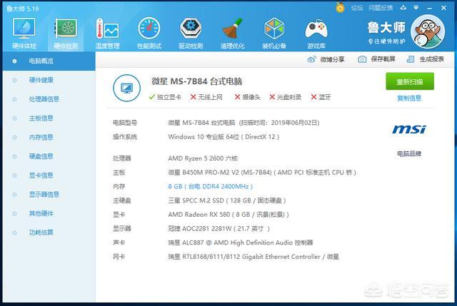 一千多元的电脑,鲁大师跑47840分,能玩绝地求生大逃杀么? 我认为也玩不了呢