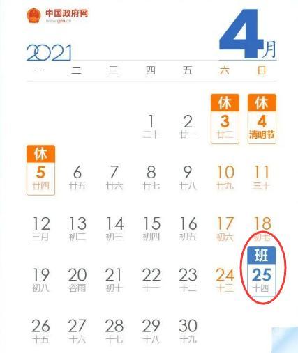 今年五一为开云手机站登录入口新人权益放五天假? 是不是瞬间乐坏了