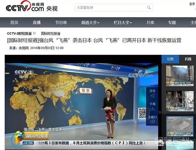 日本这次台风大吗? 飞燕将以“强台风-台风”的级别穿过日