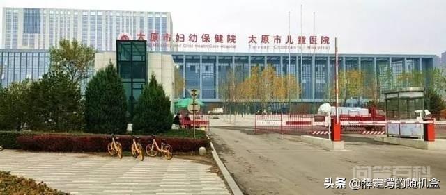 太原市三甲医院汇总(下) 山西省-太原市-杏花岭区-府东街10