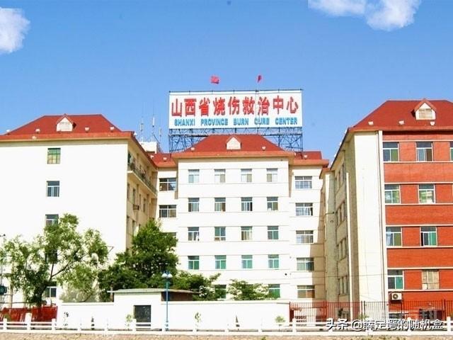 太原市三甲医院汇总(下) 3.太原市第三人民医院(1950)