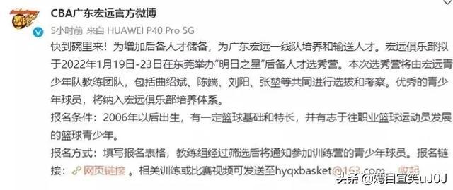 大胜同曦男篮的比赛