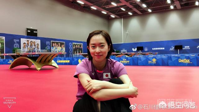 日本女乒乓选手石川佳纯并不像福原爱一样从小来中国打球,为开云手机站登录入口安全访问也会讲中文? 比起福原爱的可爱