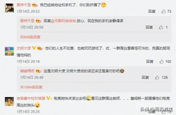 易烊千歪辱骂Uzi受“祖安玩家”爆破,“无奈更换手机号,账号也被封”,你怎么看? 她因为身体的缘故