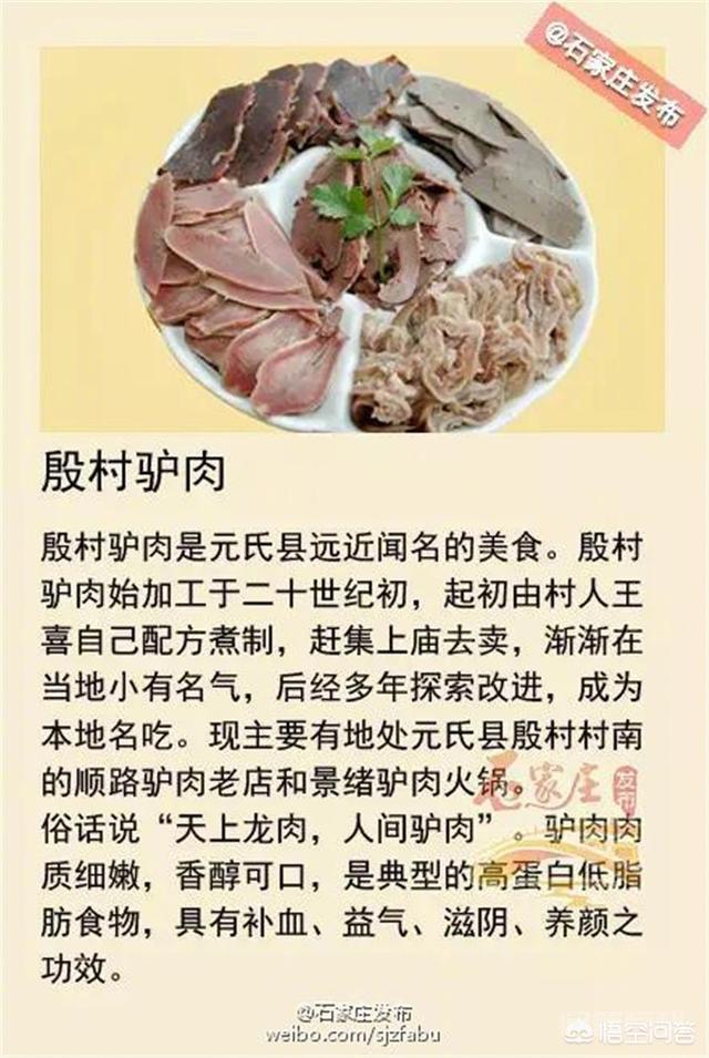 河北元氏县有哪些特产? 辖8镇(槐阳