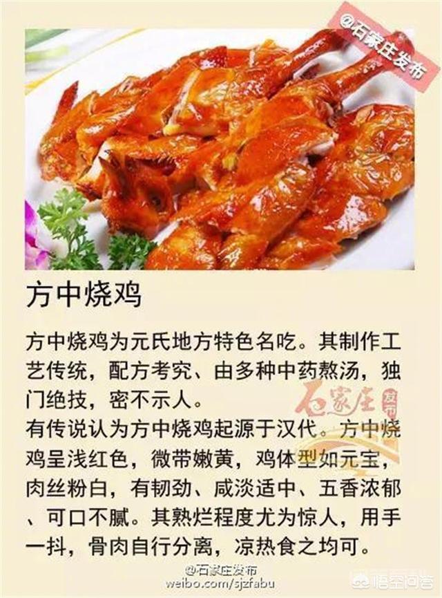 河北元氏县有哪些特产? 黑水河)
