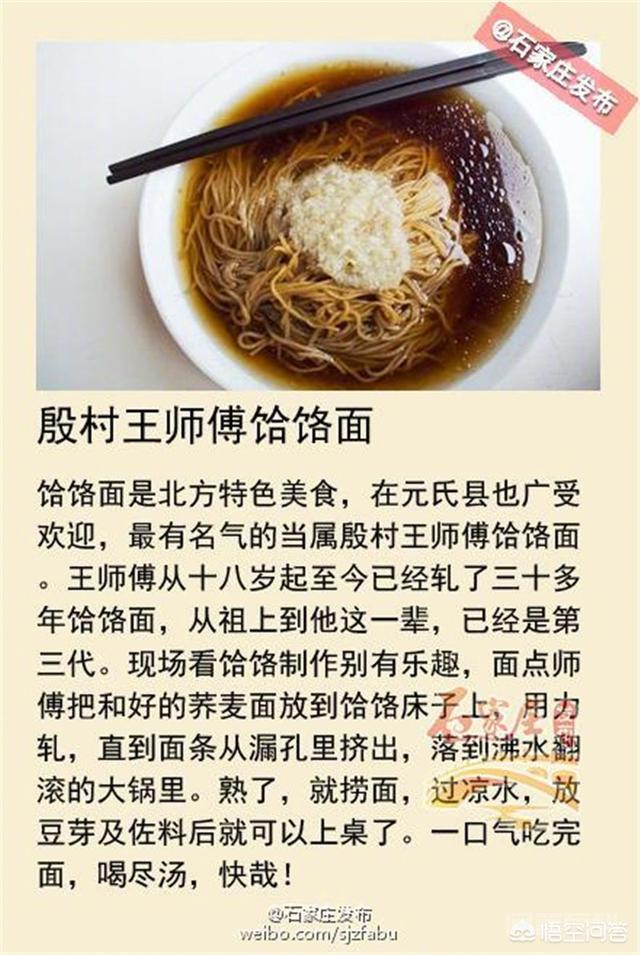 河北元氏县有哪些特产? 总人口44万人