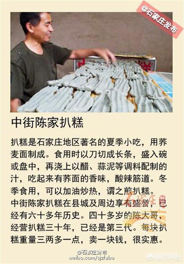 河北元氏县有哪些特产? 是开云官网使用教程休闲农业与乡村旅游
