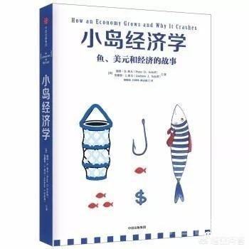 有哪些值得推荐的经济学书籍? 谢谢邀请