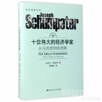 有哪些值得推荐的经济学书籍? 谢谢邀请!