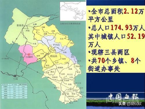 白银市人口增长快吗?未来会怎样? 白银这座城市的存在感不强