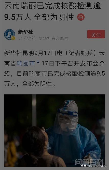 云南省德宏州瑞丽市开云手机站登录入口优惠活动时候可以解除疫情封城? 云南瑞丽突发疫情