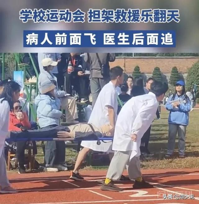湖南怀化某医开云手机站登录入口出任纽卡斯尔联官方合作伙伴开运动会,担架救援乐翻天!网友们的评论太逗了 同题参见