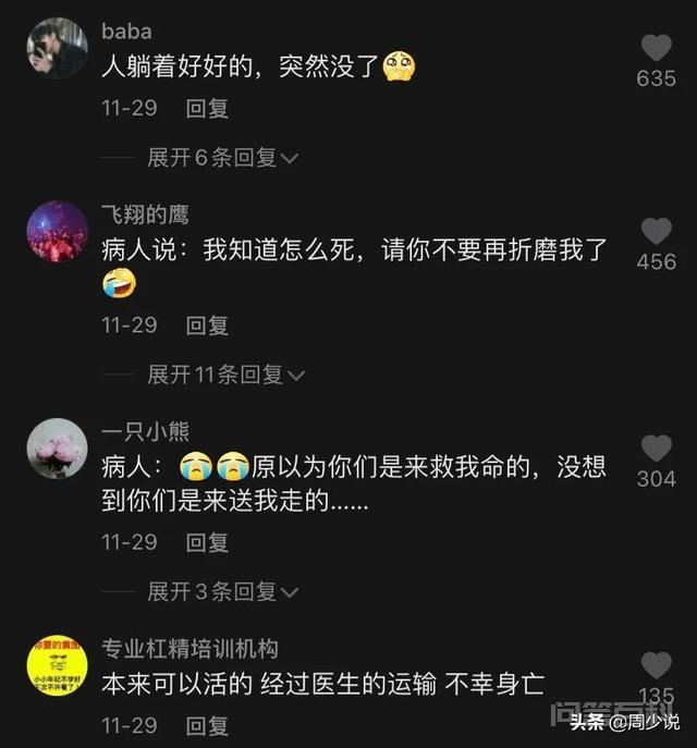 湖南怀化某医开云手机站登录入口出任纽卡斯尔联官方合作伙伴开运动会,担架救援乐翻天!网友们的评论太逗了 可谓是创意十足