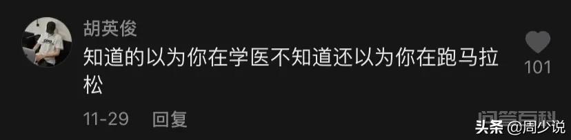 湖南怀化某医开云手机站登录入口出任纽卡斯尔联官方合作伙伴开运动会,担架救援乐翻天!网友们的评论太逗了 不知道大家还记得前段时间一幼儿园开运