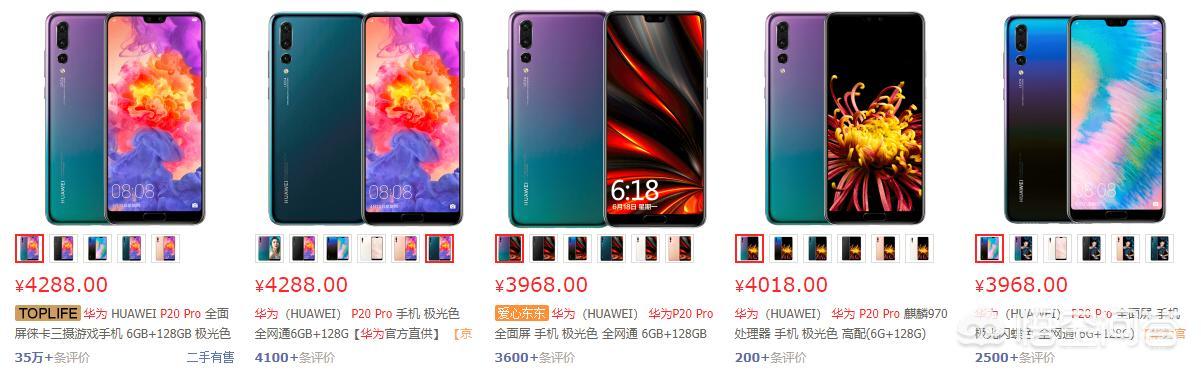 华为p20pro怎么样?华为系列中哪个好啊? 全新思路