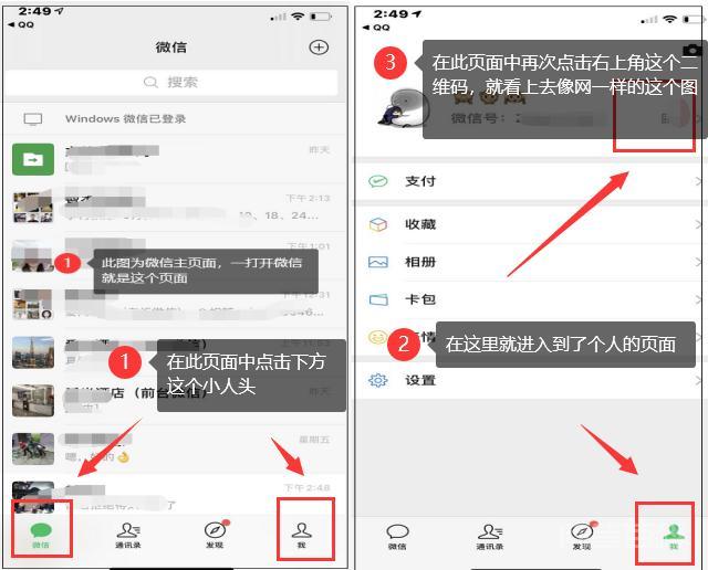 如何添加微信好友? 同题参见