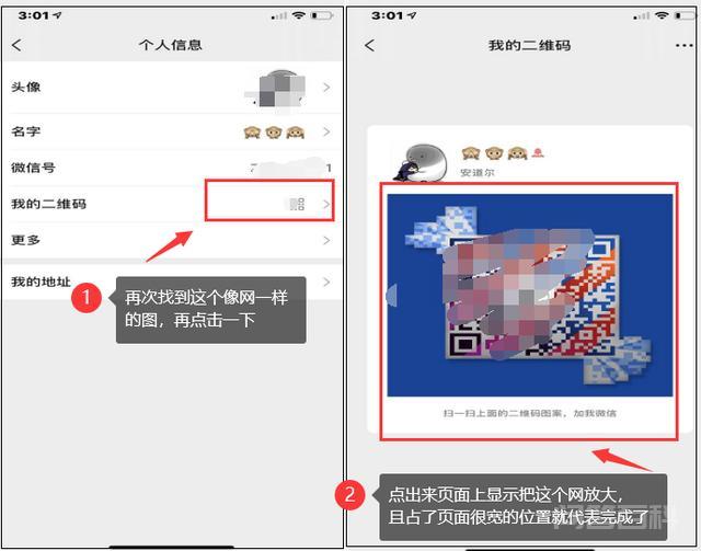 如何添加微信好友? 这些都没关系