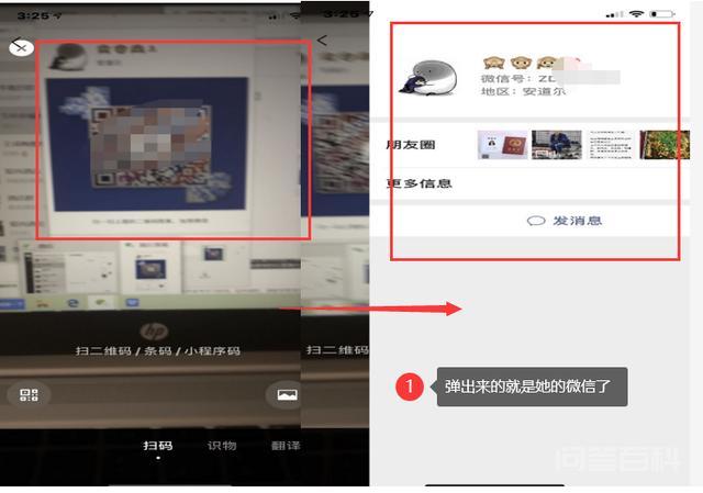 如何添加微信好友? 玩透微信