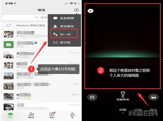 如何添加微信好友? 以后我来教你玩懂