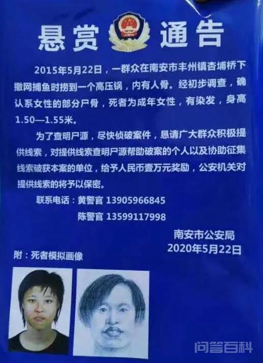 泉州高压锅藏女尸是怎么回事? 五年前的2015年5月22号