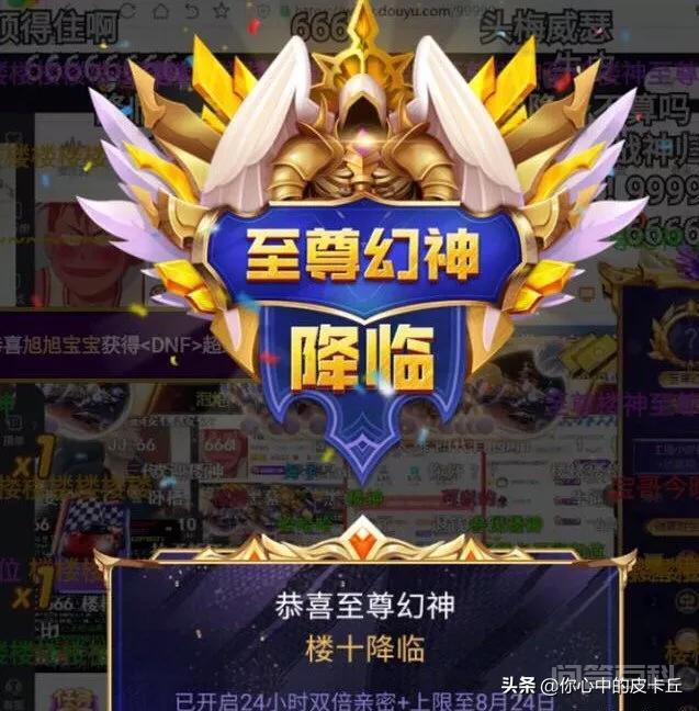 斗鱼最大神豪被曝光,身价超百亿却异常低调,楼皇:他有私人飞机!你如何评价? 如今直播行业的发展变得非常顺利