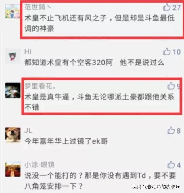 斗鱼最大神豪被曝光,身价超百亿却异常低调,楼皇:他有私人飞机!你如何评价? 同时伴随的就是越来越多的年轻人加入进