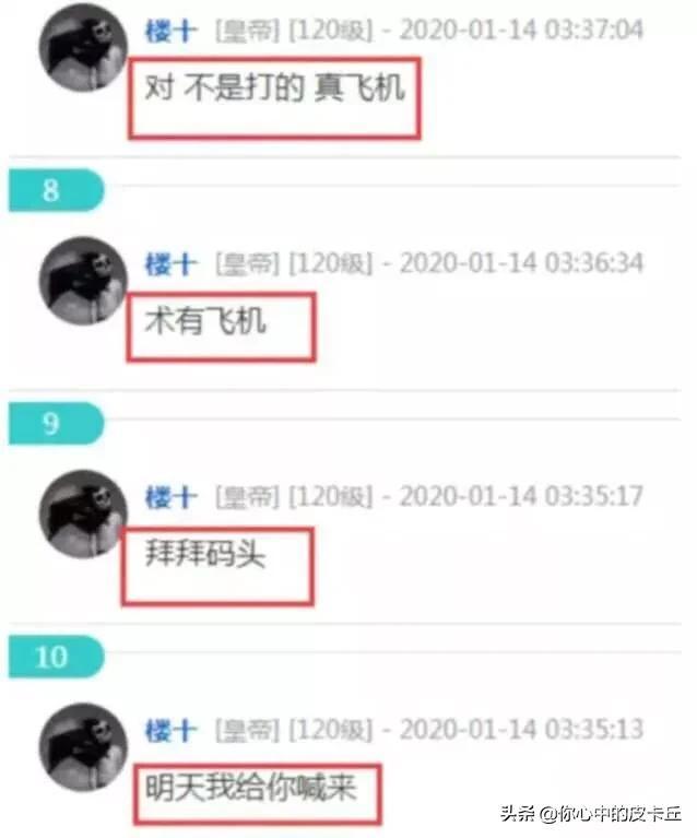 斗鱼最大神豪被曝光,身价超百亿却异常低调,楼皇:他有私人飞机!你如何评价? 很多人都是因此火了起来