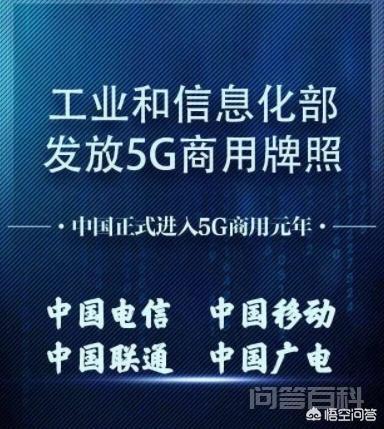 广电获得5G牌照,请问广电的5G网络频段是多少?广电的5G网络用途是开云手机站登录入口使用方法? 应邀回答本行业问题