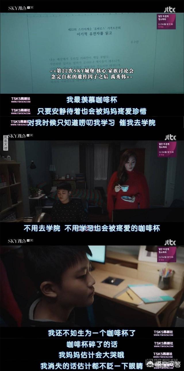 如何评价韩剧《天空之城》这部电视剧? 《天空之城》
