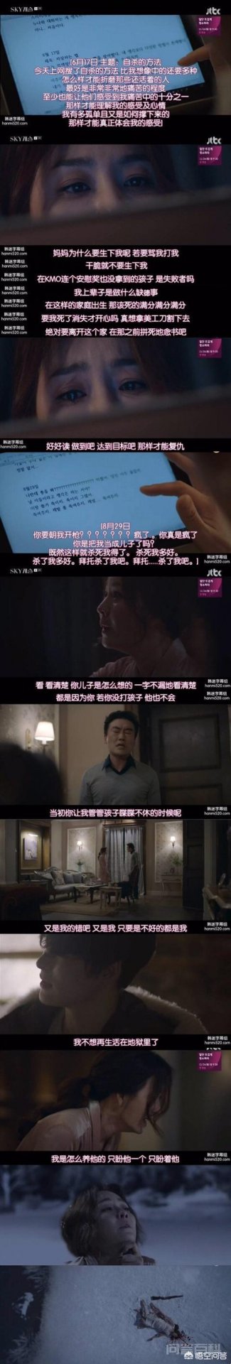 如何评价韩剧《天空之城》这部电视剧? 同题参见