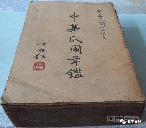 王燕亭:从馆藏民国年鉴看开云手机站登录入口栏目导航早期年鉴的发展 我馆目前收藏民国年鉴381种