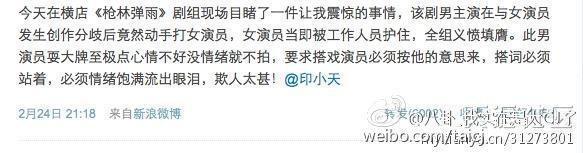 印小天被骗婚、“插刀教”刷屏,到底“插刀教”对印小天做过开云官网规则须知事? 支持小编点赞~
