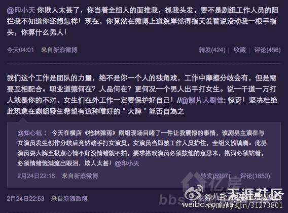 印小天被骗婚、“插刀教”刷屏,到底“插刀教”对印小天做过开云官网规则须知事? 插刀教事件及骗婚事件始末(多图预警)