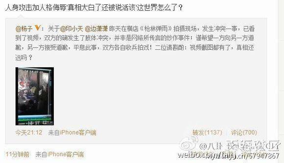 印小天被骗婚、“插刀教”刷屏,到底“插刀教”对印小天做过开云官网规则须知事? 涉及人员