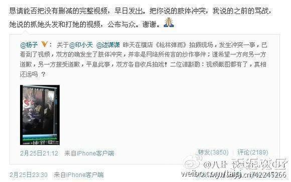印小天被骗婚、“插刀教”刷屏,到底“插刀教”对印小天做过开云官网规则须知事? 指印小天在剧组因“发生创作分歧”而动