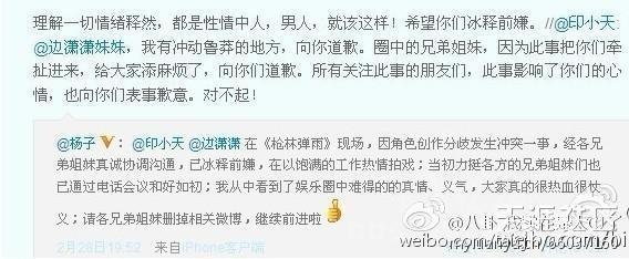印小天被骗婚、“插刀教”刷屏,到底“插刀教”对印小天做过开云官网规则须知事? 该剧男主演在与女演员发生创作分歧后竟