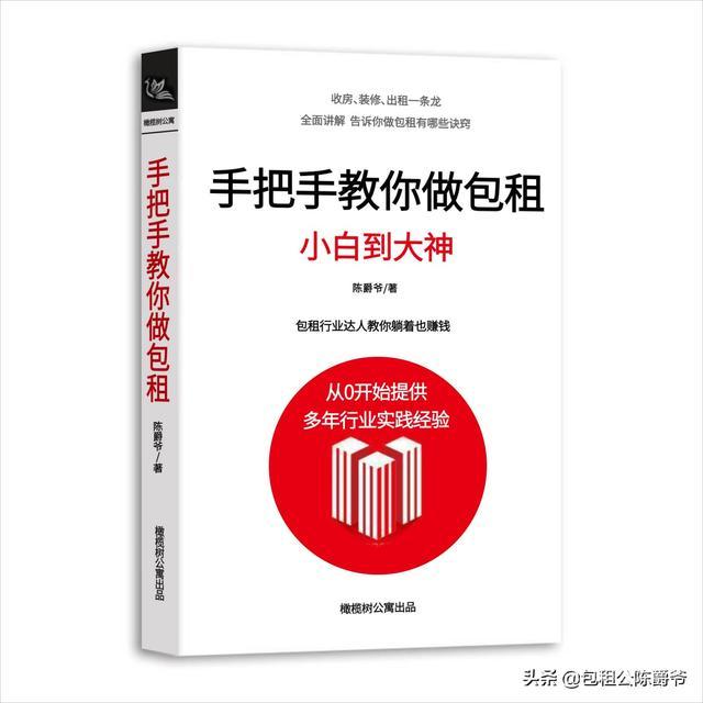 本身我做包租开云手机站登录入口官方渠