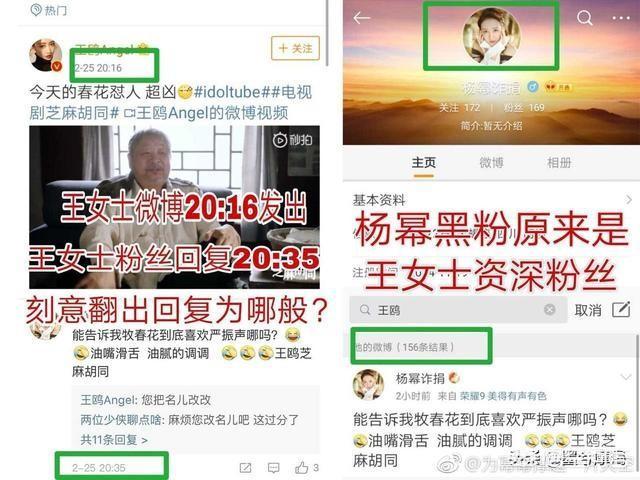 通过这件事鉴定王鸥是绿茶