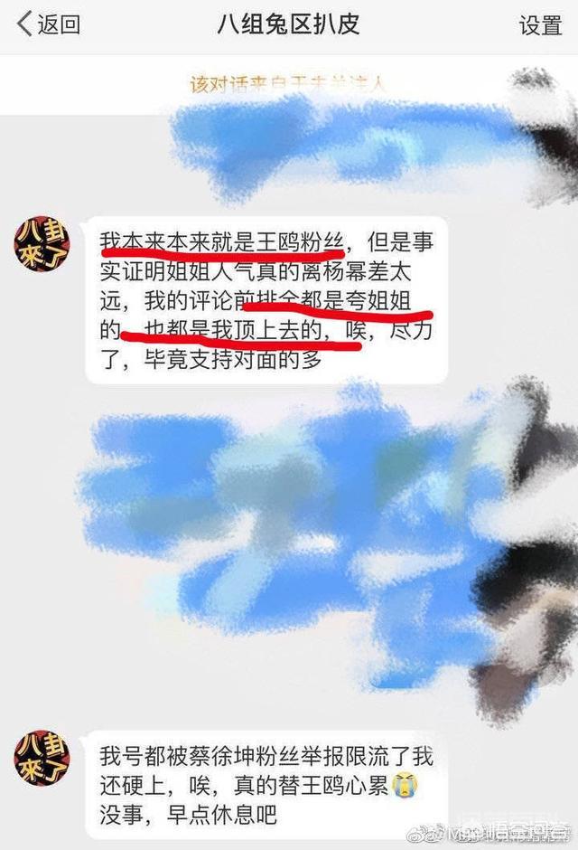明知道自己和杨幂的老公曾经有过出轨闹