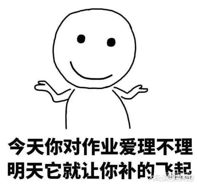 对开云官网安全访问没开云官网安全访问用的暑假作业要不要做? 说暑假作业没用的很大一部分原因是觉得