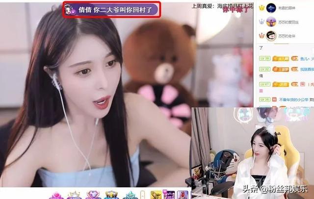 呆妹儿爆料斗鱼苏恩真名,孙倩倩你二大爷叫你回村,惨遭苏恩禁言 期间好友“呆妹儿小霸王”来到苏恩直播