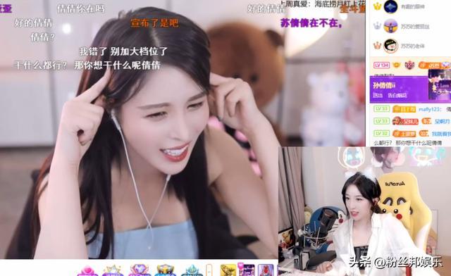 呆妹儿爆料斗鱼苏恩真名,孙倩倩你二大爷叫你回村,惨遭苏恩禁言 呆妹儿在查房期间