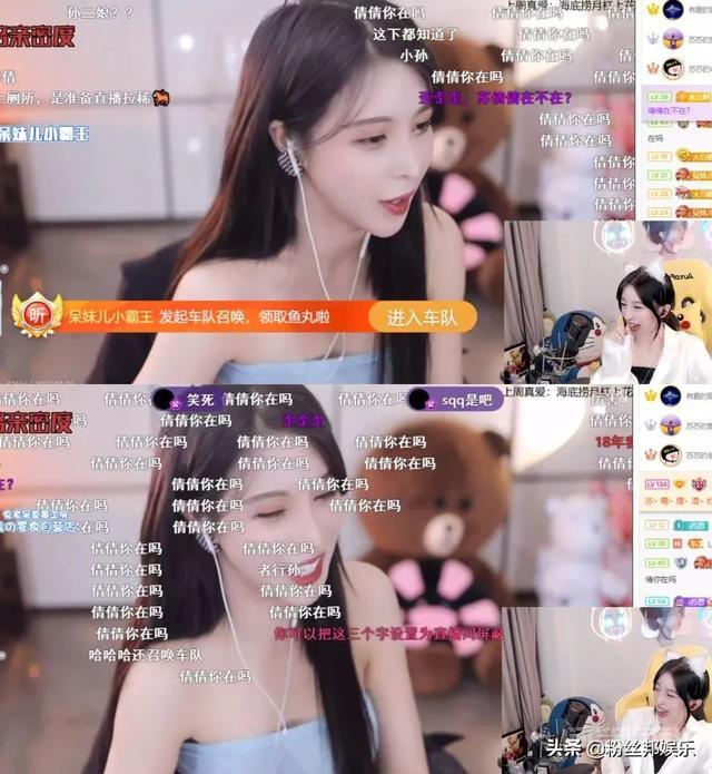 呆妹儿爆料斗鱼苏恩真名,孙倩倩你二大爷叫你回村,惨遭苏恩禁言 同题参见