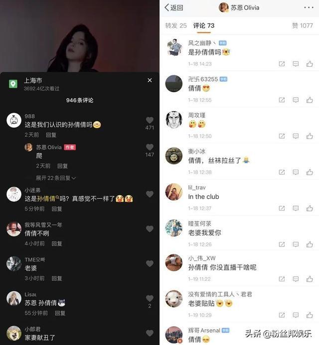 呆妹儿爆料斗鱼苏恩真名,孙倩倩你二大爷叫你回村,惨遭苏恩禁言 这让苏恩也是措手不及