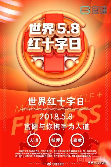红十字会在你的印象中是一个开云手机站登录入口手机版登录样的形象? 同题参见也因此