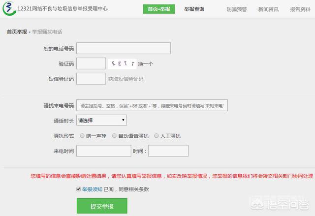 我不敢再接陌生人的电话