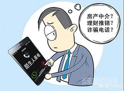 因为骚扰电话太多