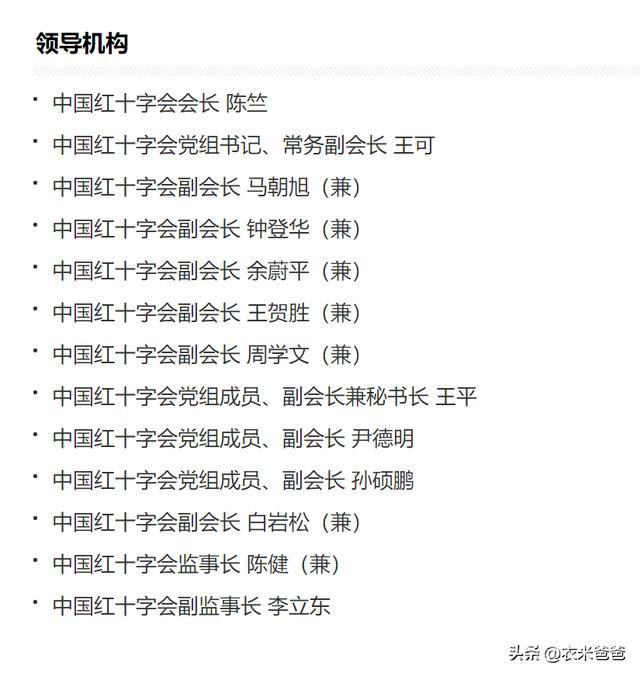 中国红十字会简介、职责及现任领导班子、组织机构 中国红十字会是中华人民共和国统一的红